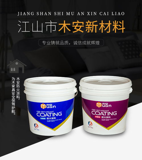飾面型防火涂料供應價格 飾面型防火涂料 木安科技丨品類特惠