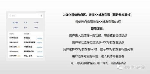 騰訊面試題解讀 做一款搜索產品挑戰搜索,微信搜一搜和今日頭條的搜索選哪一個