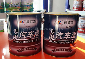 【晨虹油漆】晨虹油漆怎么樣_晨虹油漆網友評價_晨虹油漆價格_裝修123網百科
