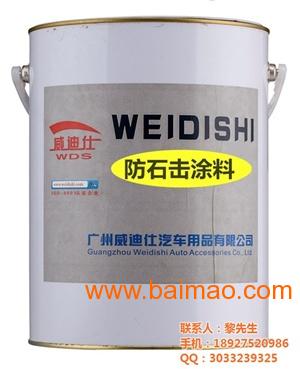 防石擊涂料 威迪仕汽車用品sell 防石擊漆 防石擊涂料,防石擊涂料 威迪仕汽車用品sell 防石擊漆 防石擊涂料生產廠家,防石擊涂料 威迪仕汽車用品sell 防石擊漆 防石擊涂料價格