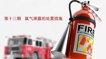 盤錦消防救援支隊(duì)?wèi)?zhàn)訓(xùn)業(yè)務(wù)大講堂