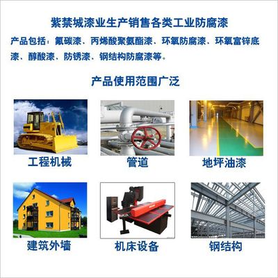 【環(huán)氧煤瀝青漆 工業(yè)重防腐油漆】北京環(huán)氧煤瀝青漆 工業(yè)重防腐油漆價(jià)格 - 中國(guó)供應(yīng)商